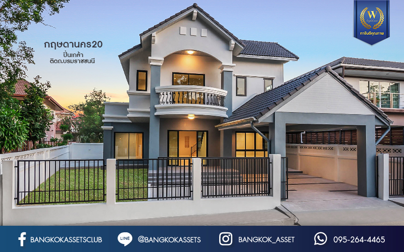 บ้านมือสองตกแต่งใหม่ ม.กฤษดานคร20 ปิ่นเกล้า ติดถนนบรมราชชนนี หลังใหญ่ดีไซน์สวย เนื้อที่ 60 ตร.ว. บรรยากาศเป็นส่วนตัว ฟังก์ชั่น 4 ห้องนอน 2 ห้องน้ำ พร้อม Living Room กว้างขวางบนพื้นที่ใช้สอยมากกว่า 200 ตร.ม. บนทำเลเดินทางสะดวกใกล้ทางคู่ขนานลอยฟ้าบรมราชชนนี และ เพียง 10 นาทีถึงเซ็นทรัลปิ่นเกล้า